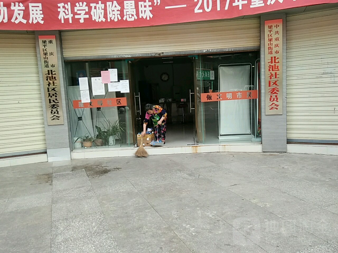 重庆市梁平区吉祥街与祥和路交叉口东100米