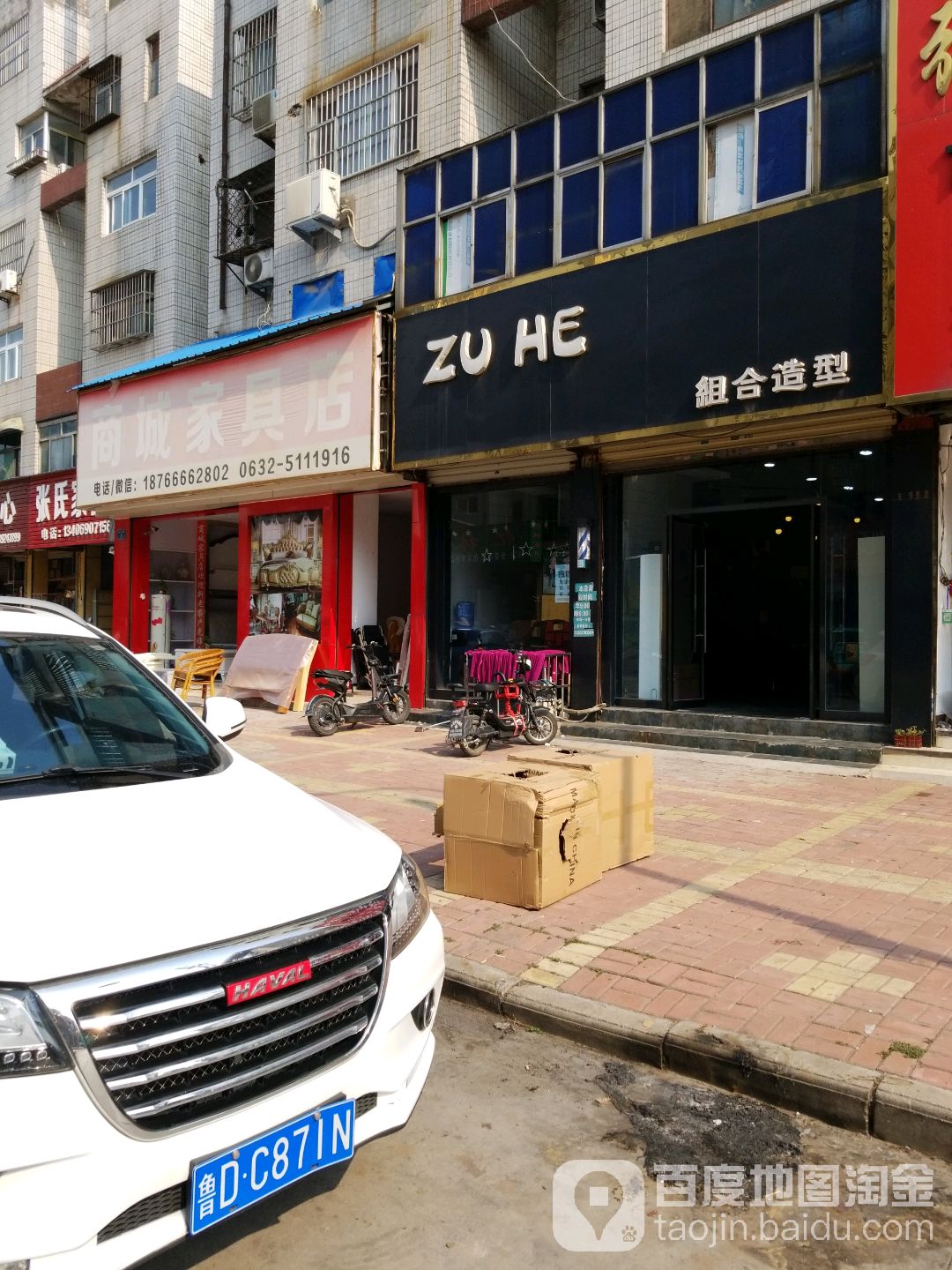 ZUHE组合造形(南马路店)