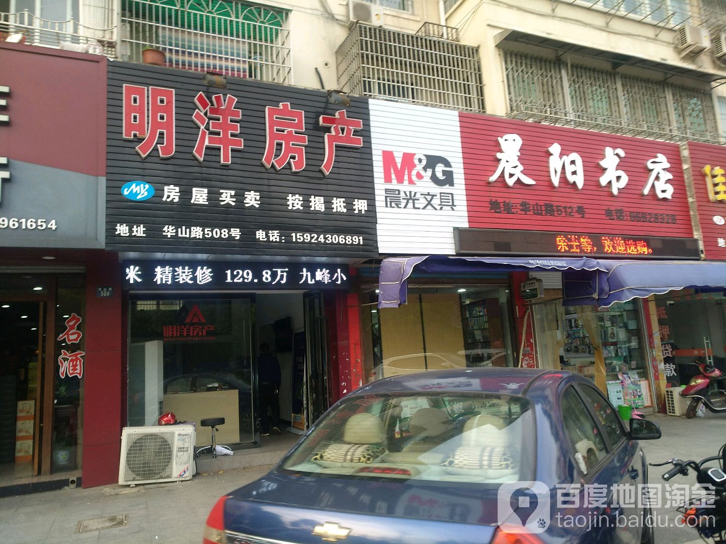 晨洋书店(华山路店)