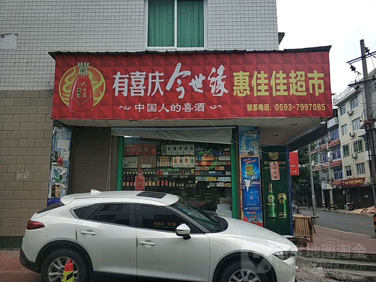 惠佳佳超市(龙山南路店)