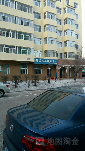 舒美专业减肥中心(富民路店)