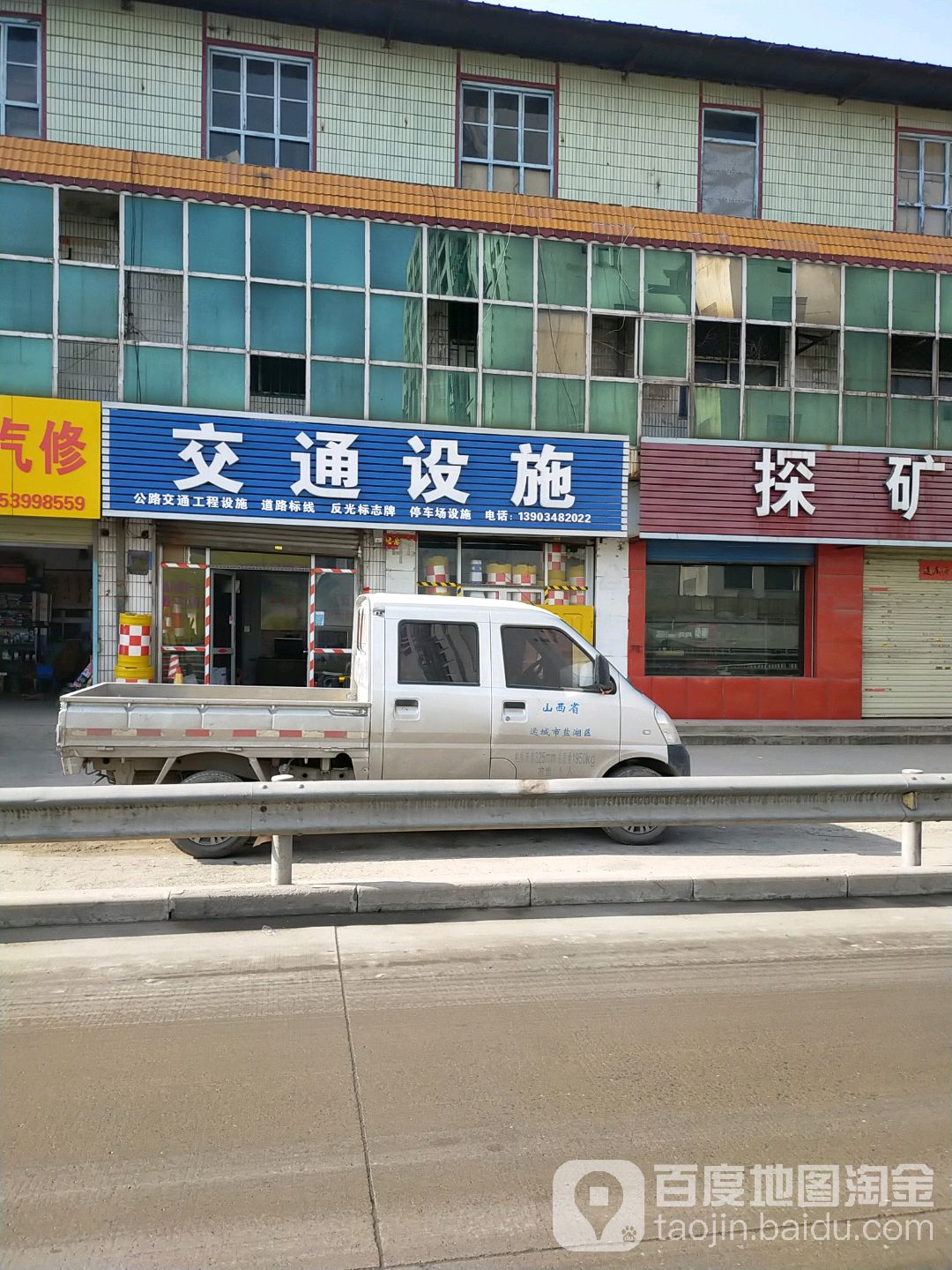 交通设施(百强商贸城店)
