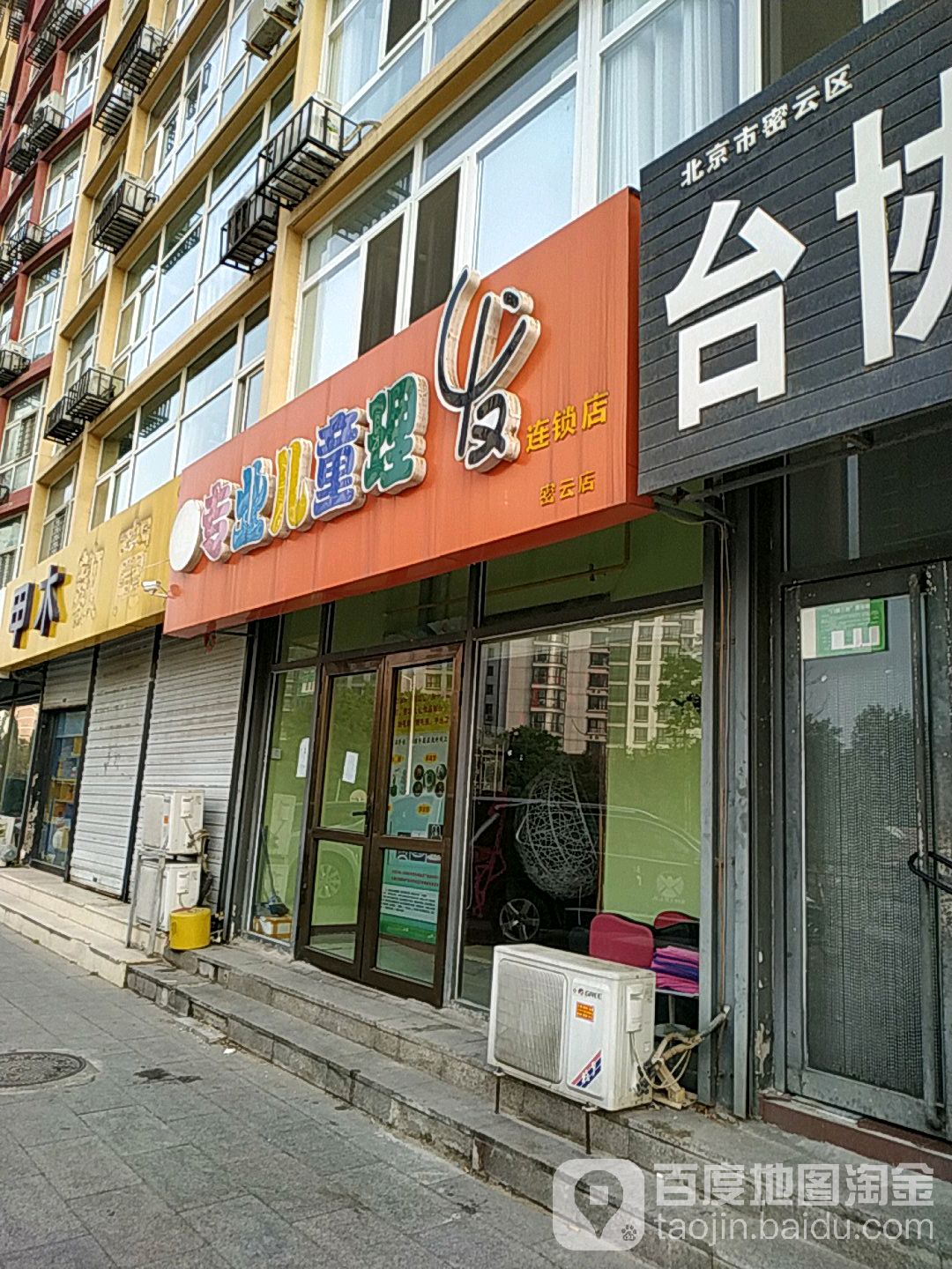 皇家小博士专业儿童理发(密云店)