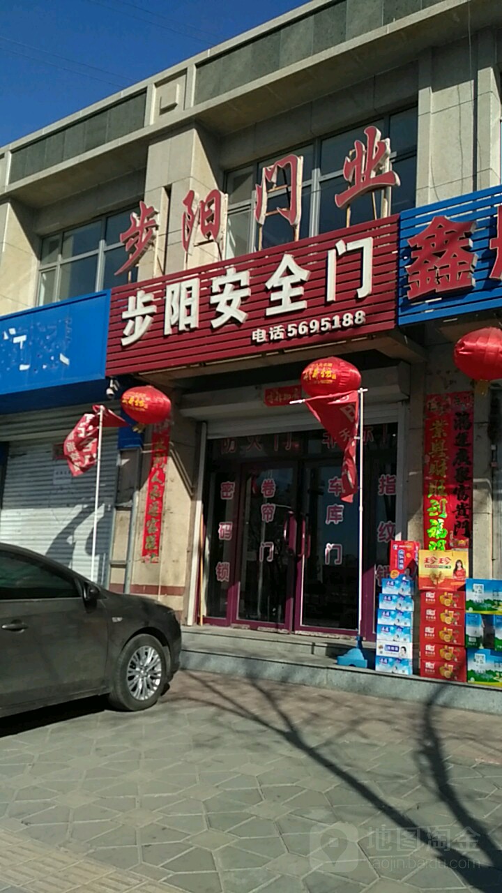 步阳精品安全门。工厂店