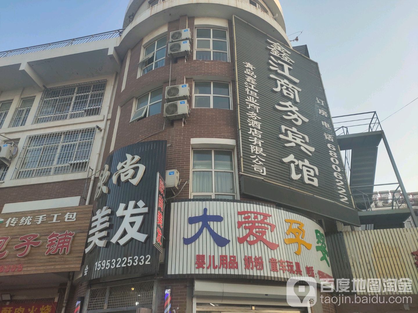 欧尚美容美发会所(岙东路店)