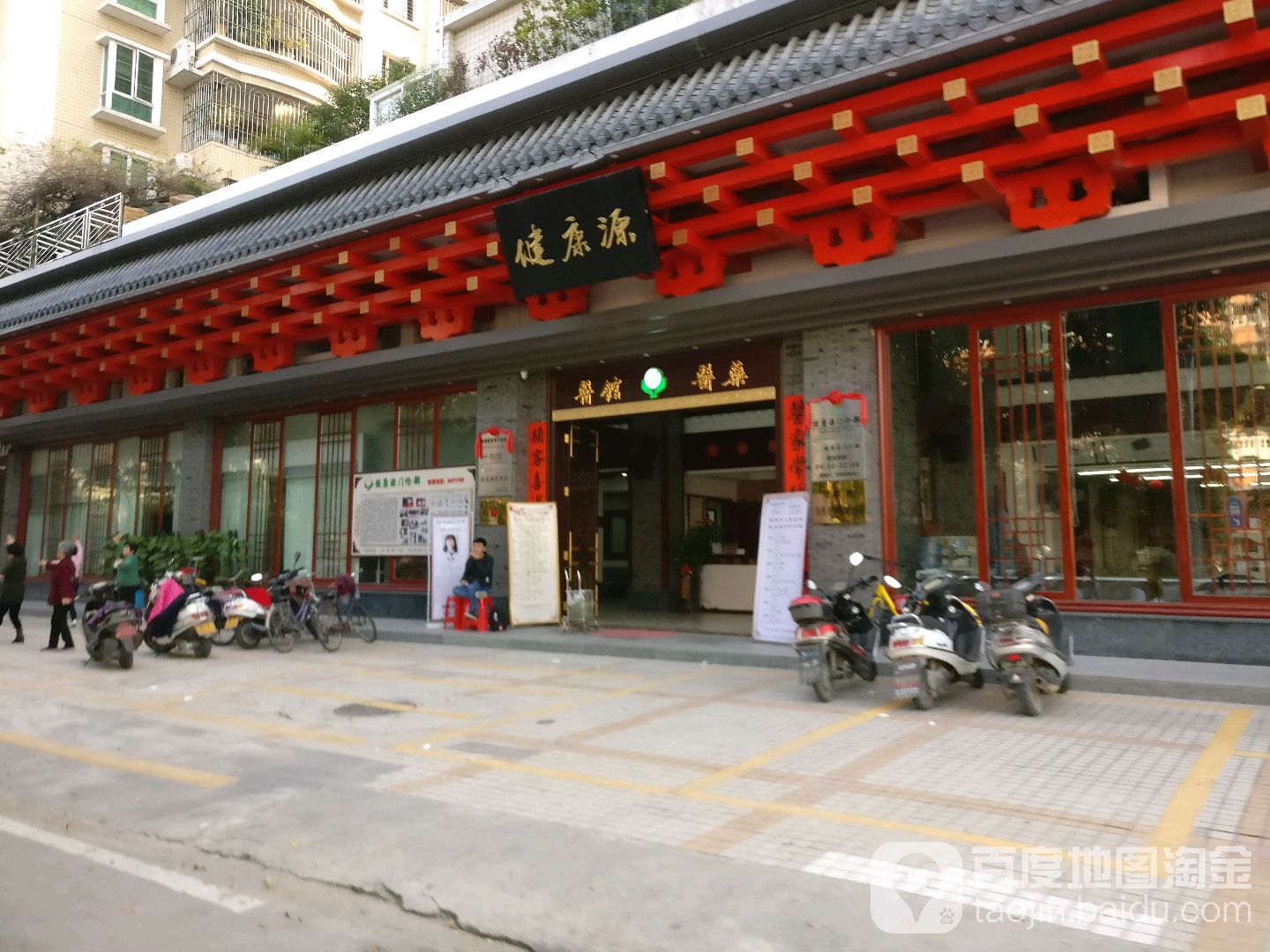 健康源(东湖路店)