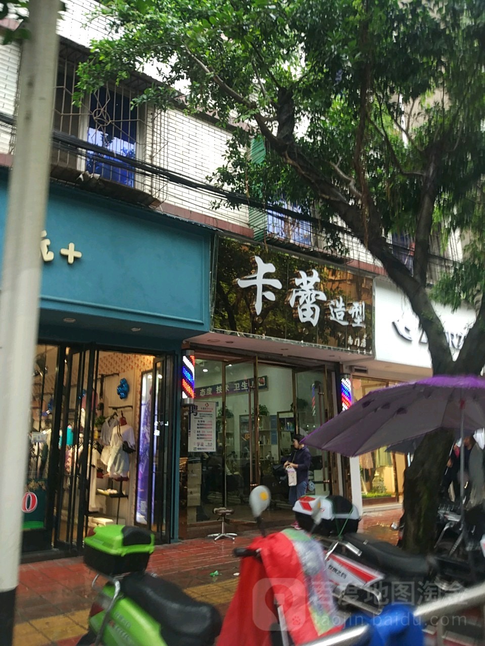 卡蕾造型南门点