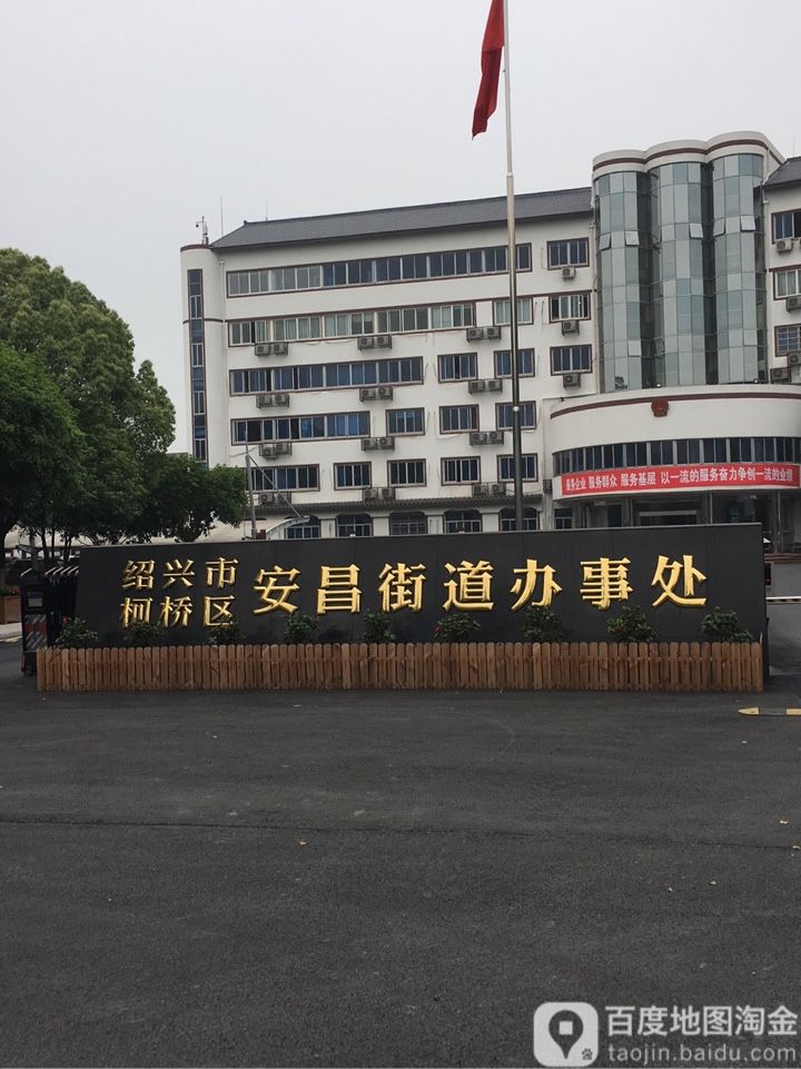 柯桥区 各街道图片