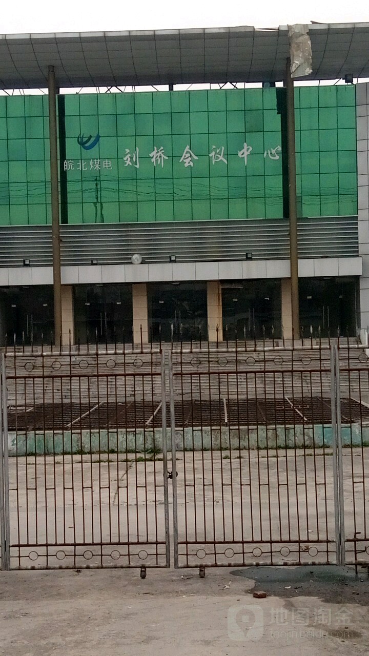 刘桥会展中心