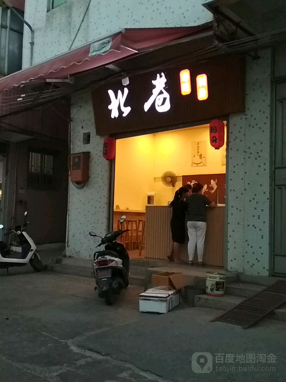 汕头市澄海区灰窑路