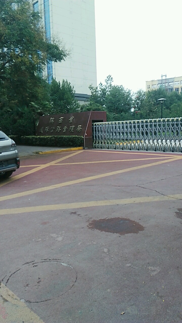 陕西省咸阳公路管理局(滨湖花园北)