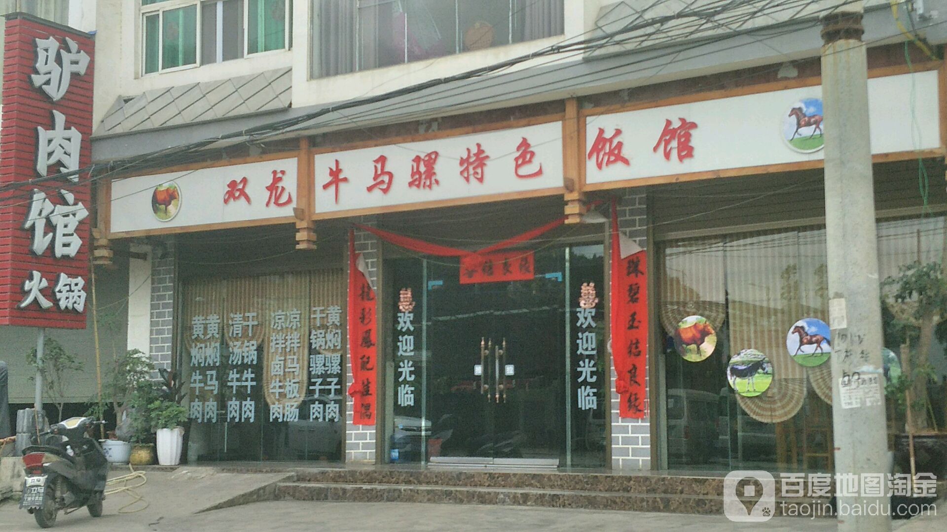 安顺市镇宁布依族苗族自治县102省道