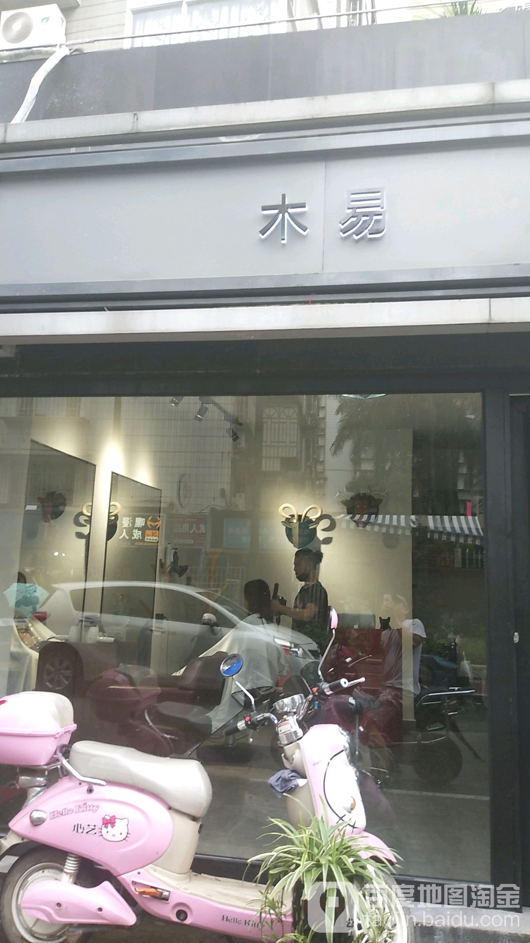 木一(荷塘月舍店)