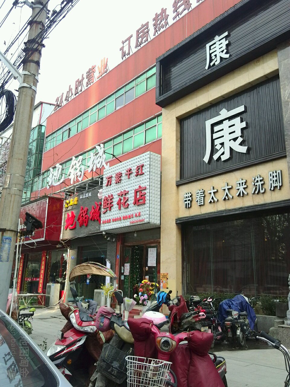 万紫千红鲜花店