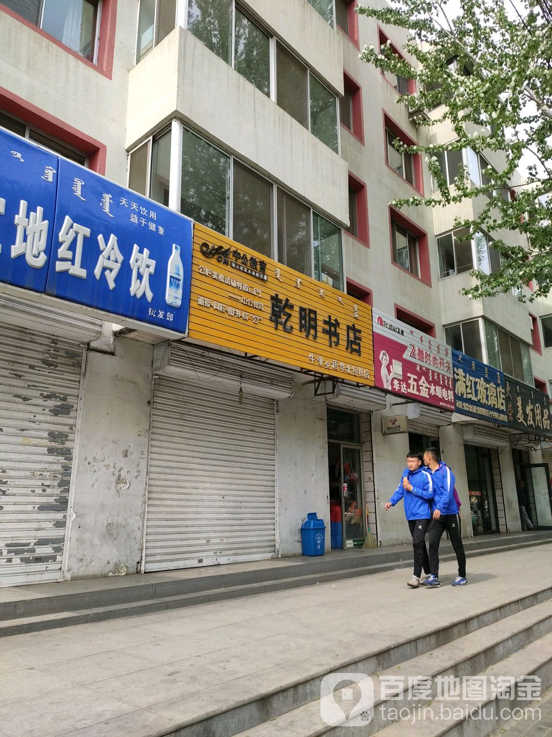 乾明书城(分店)