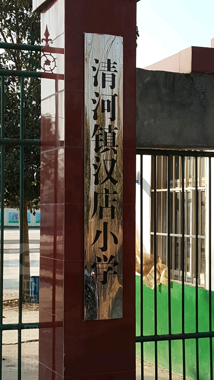 南阳市方城县汉店村