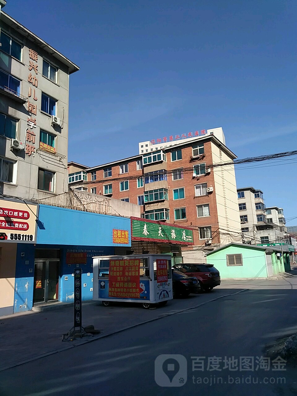 遼陽市第二人民醫院