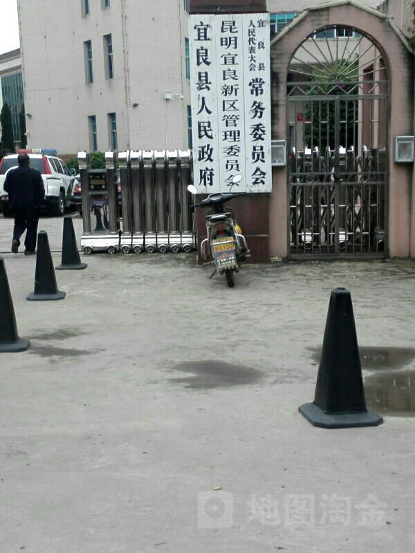 宜良县马街镇人民政府图片