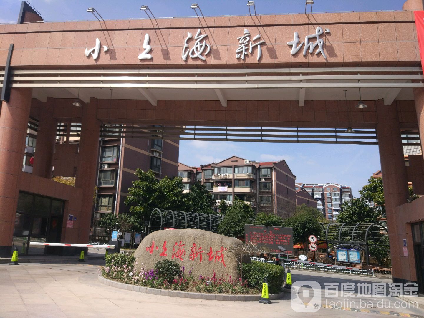 小上海新区