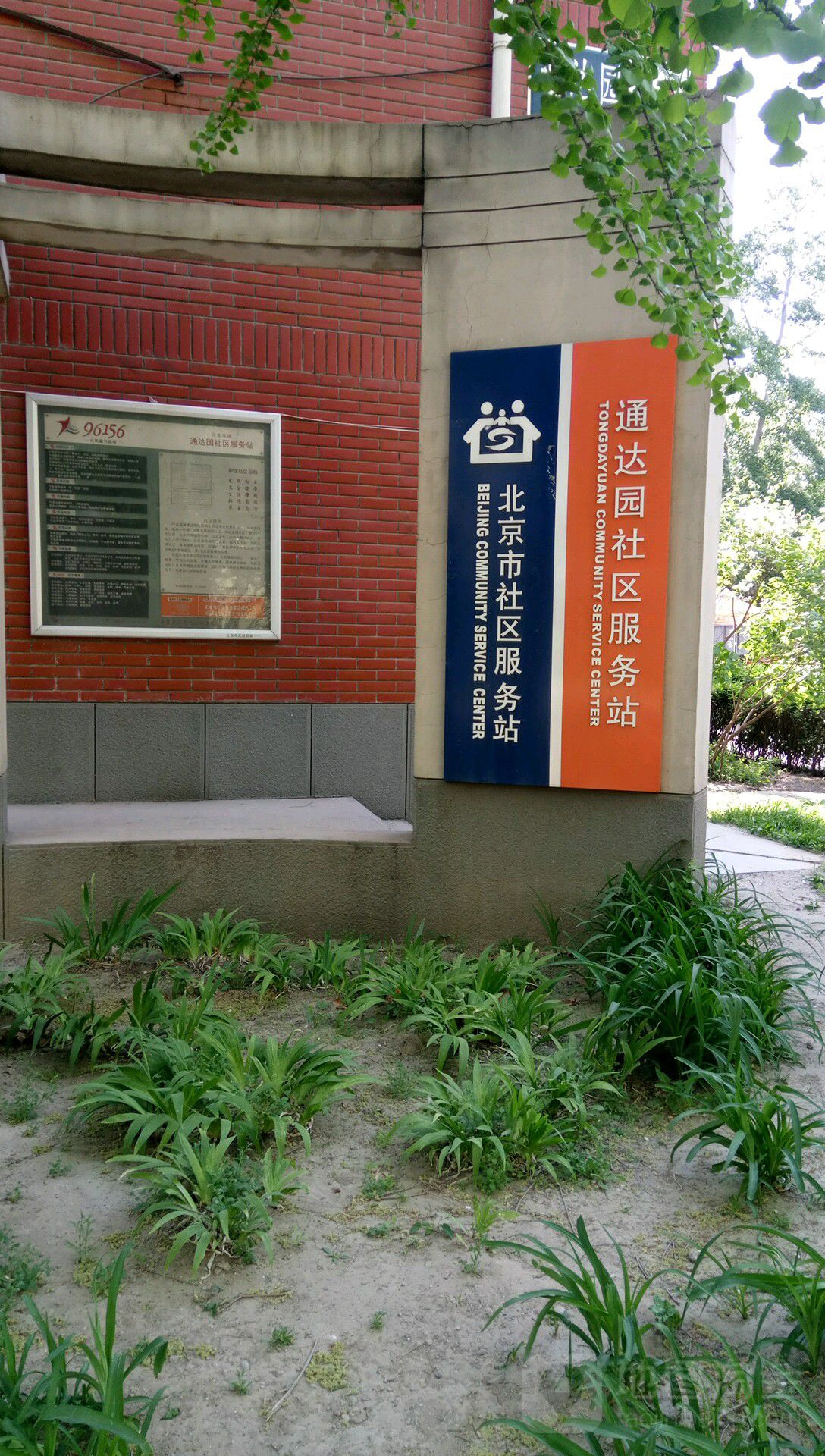 北京市昌平区龙泽园街道