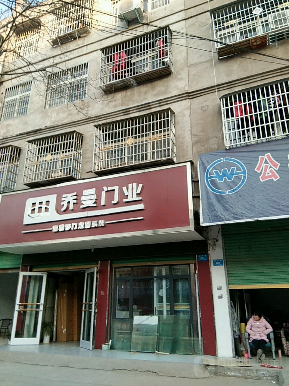 鹿邑县乔曼门业(武平路店)