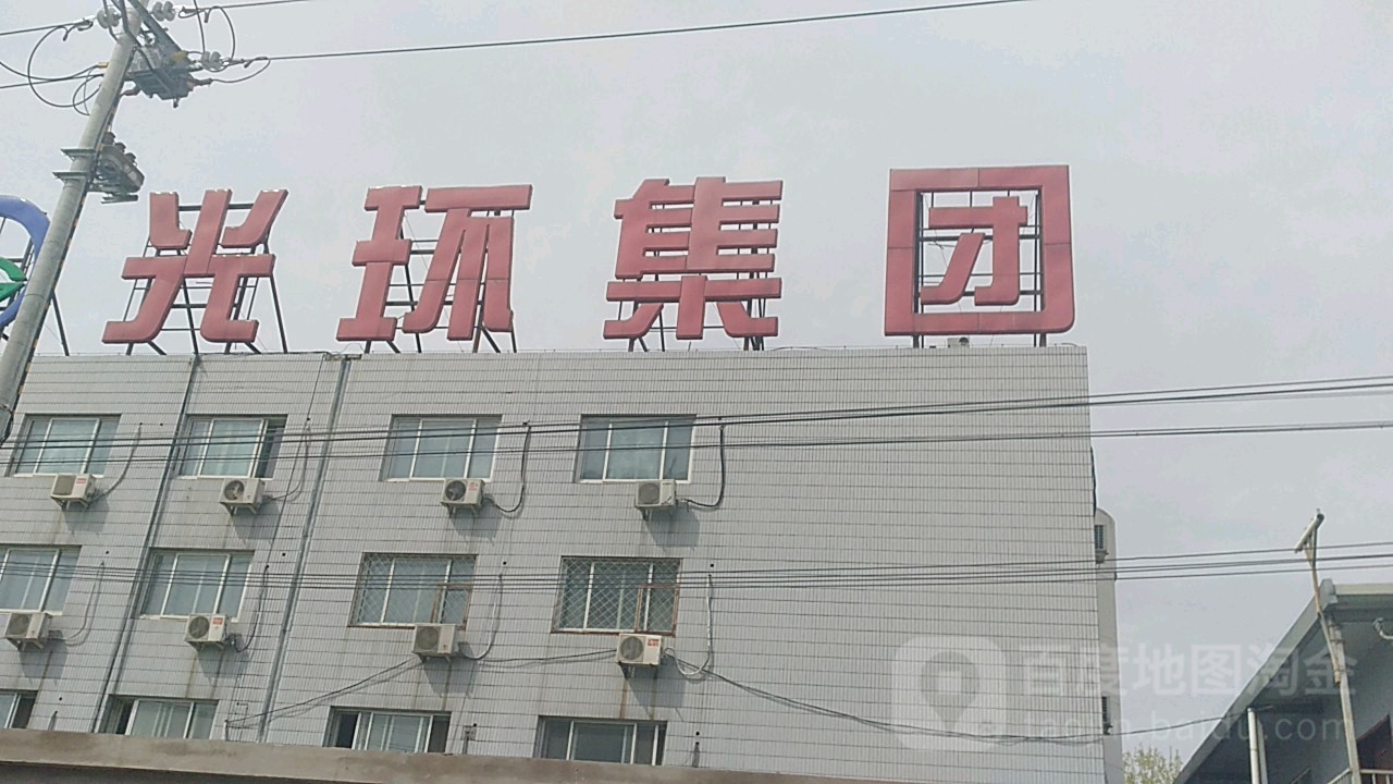 光安集团
