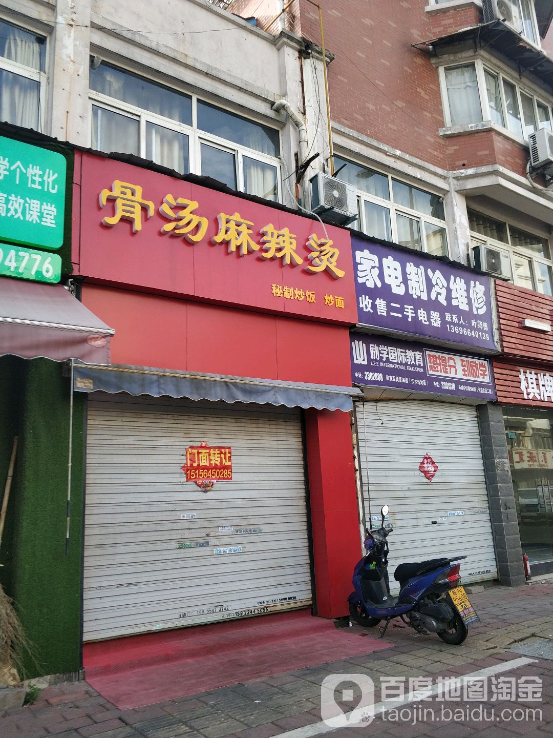 家电制冷维修