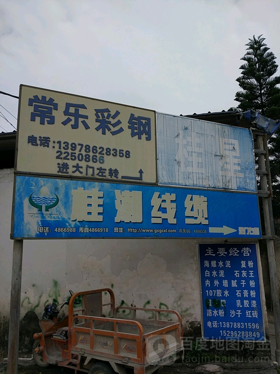 桂潮线缆