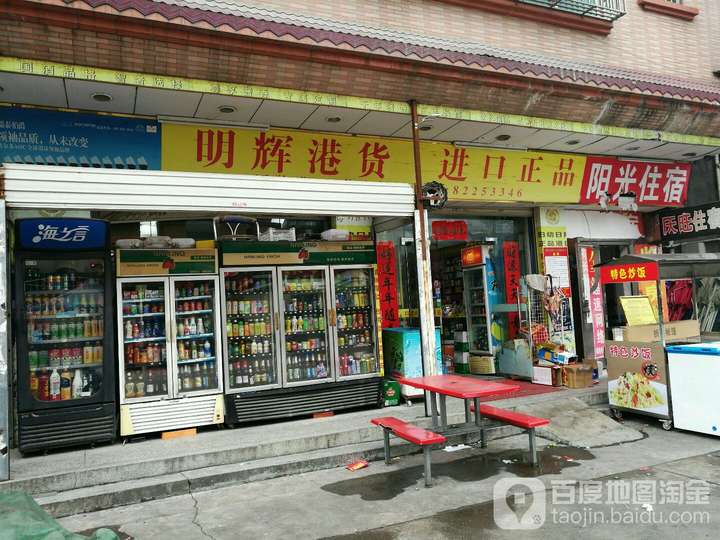 兴辉港货