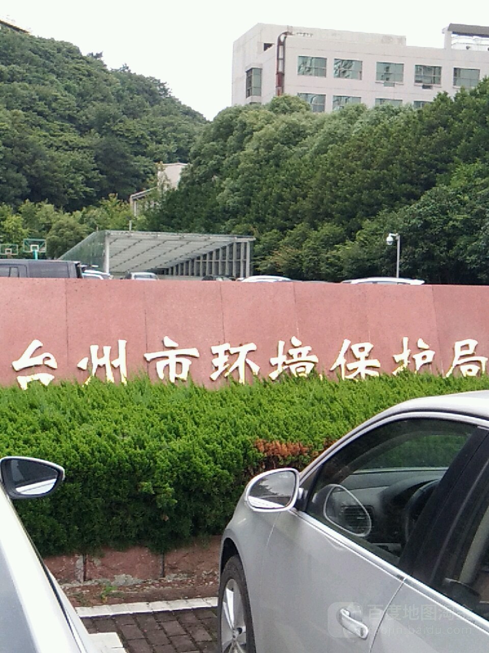 台州市生态环境局