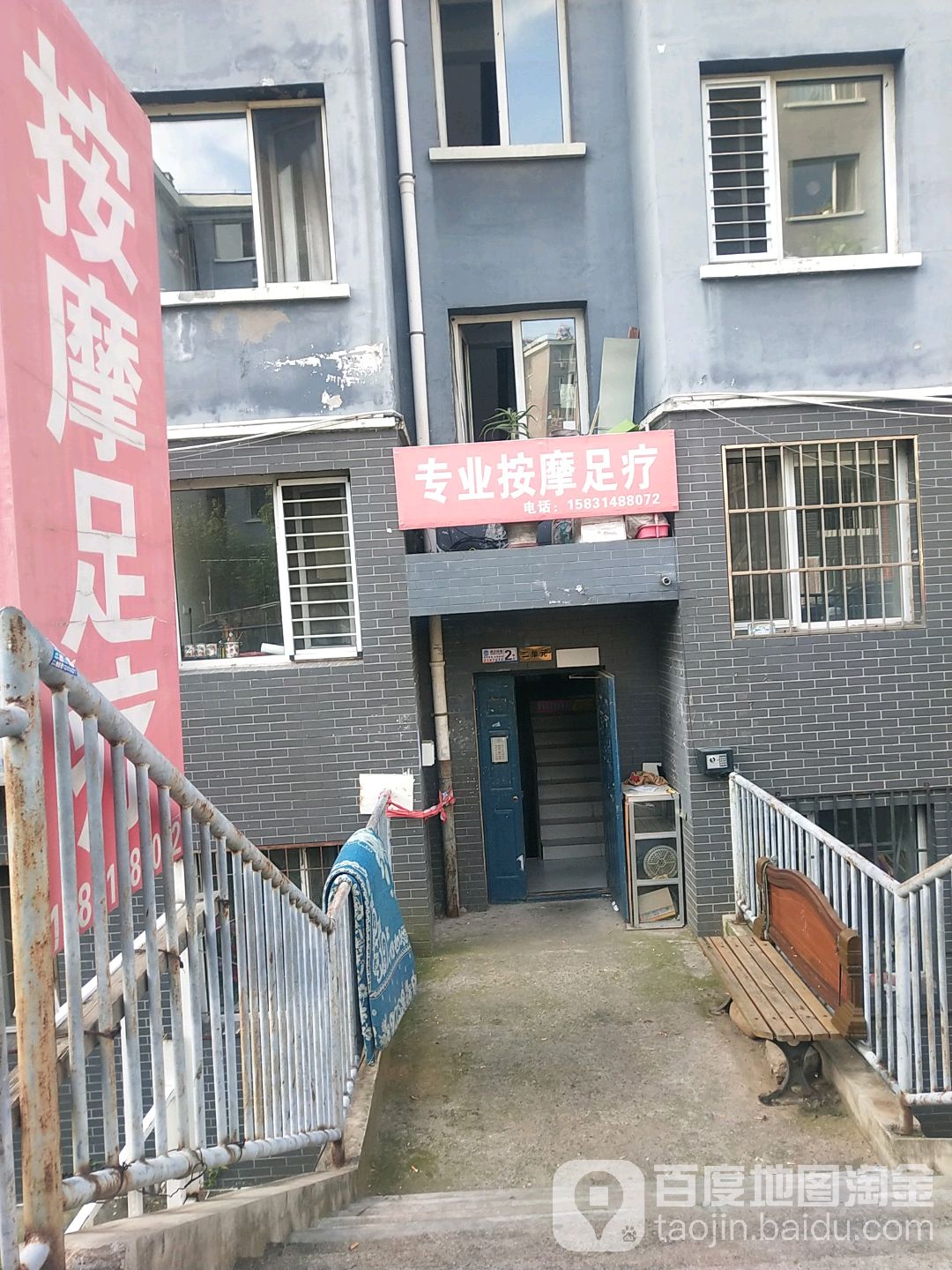 专业按摩足疗