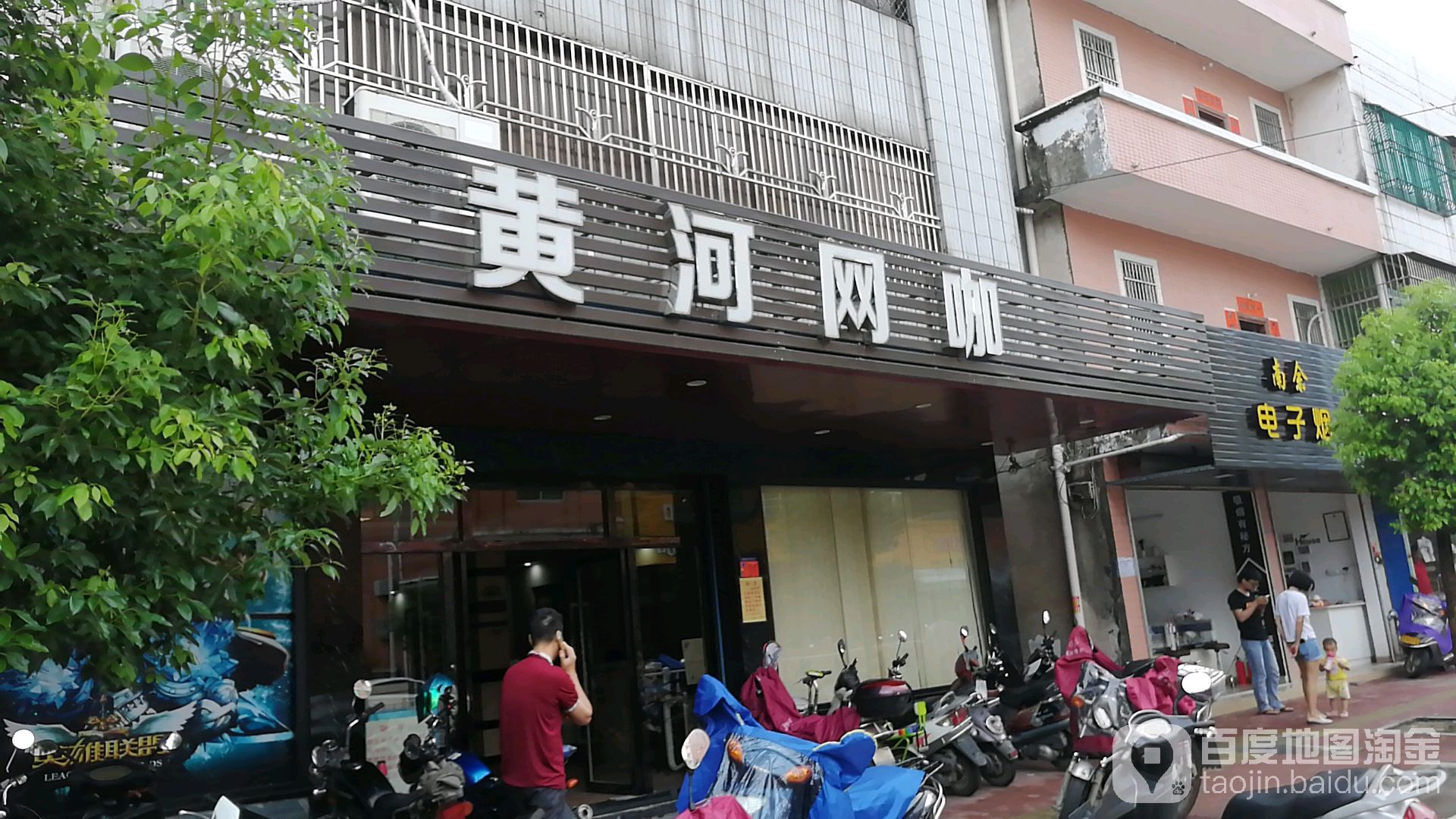 黄河网吧(福临路店)