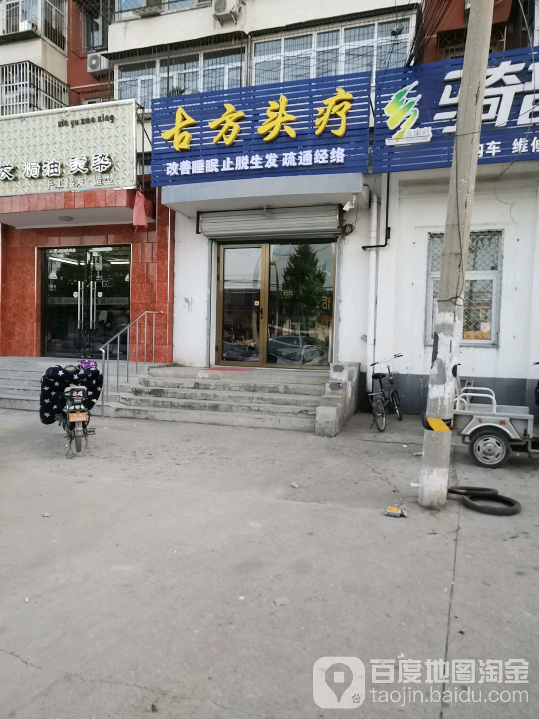 古方头聊