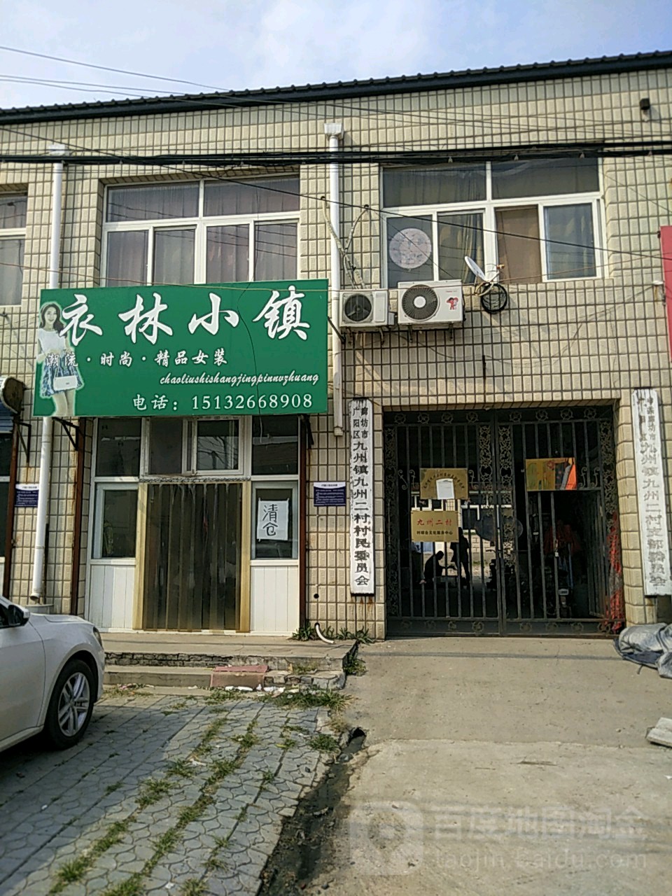 河北省廊坊市广阳区九州镇武榆线(廊坊市青少年宫附近)