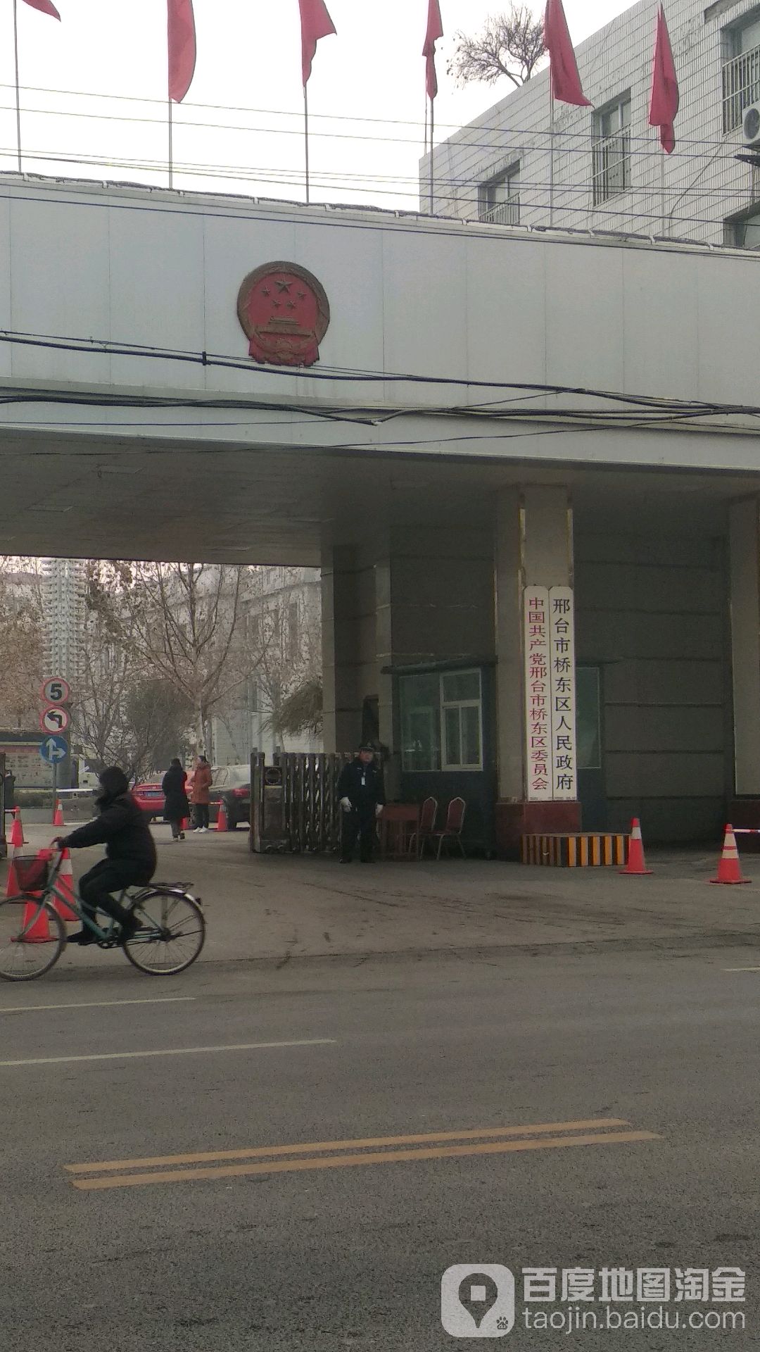 邢台市襄都区人民政府