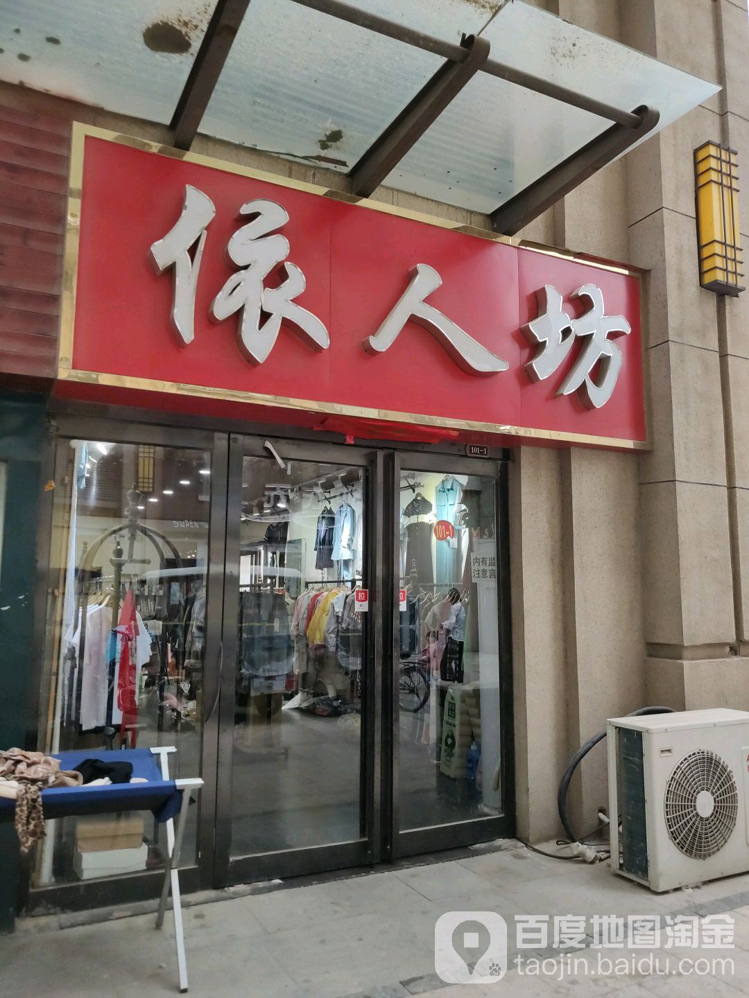 中牟县依人坊(百花路店)