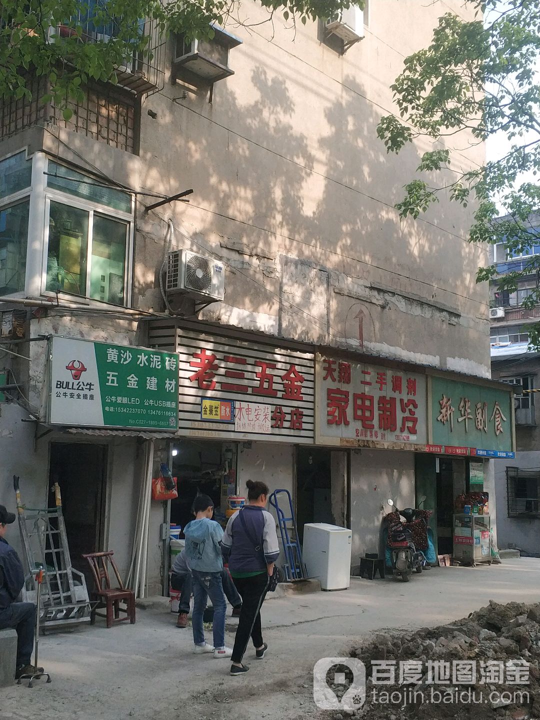 天翔二手调剂家电制冷