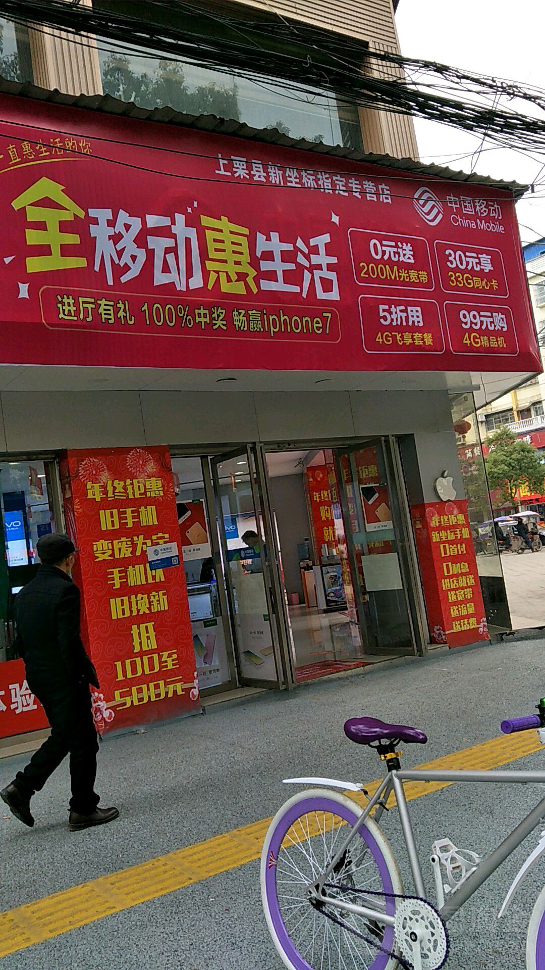 中国移动(上栗县黄金广场营业厅)