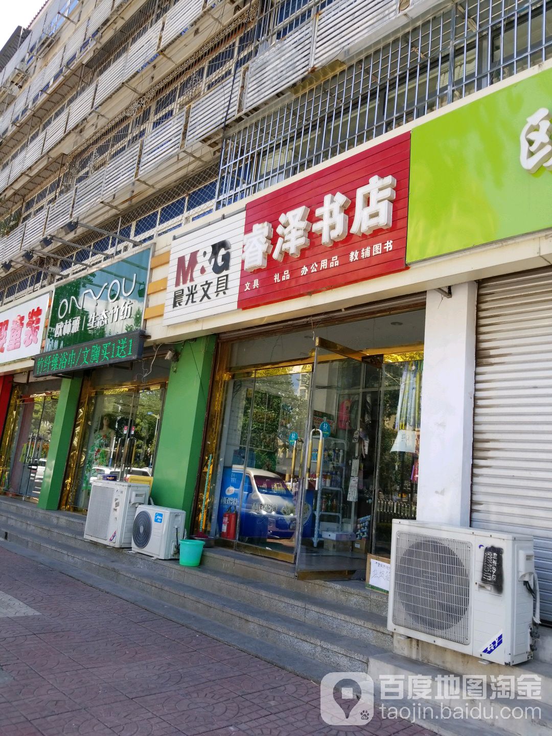 睿泽书店(水利小区店)