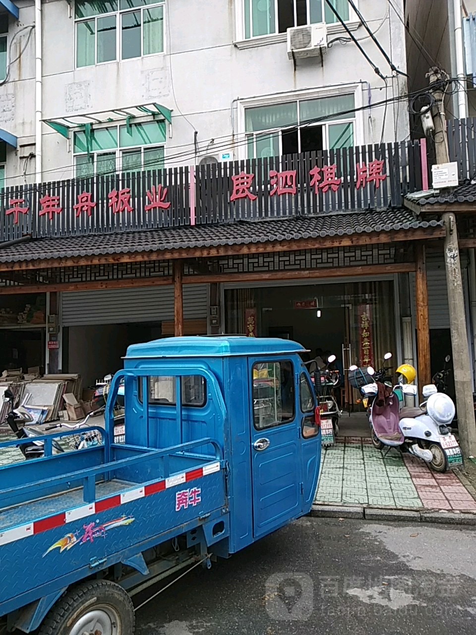 良泗气派