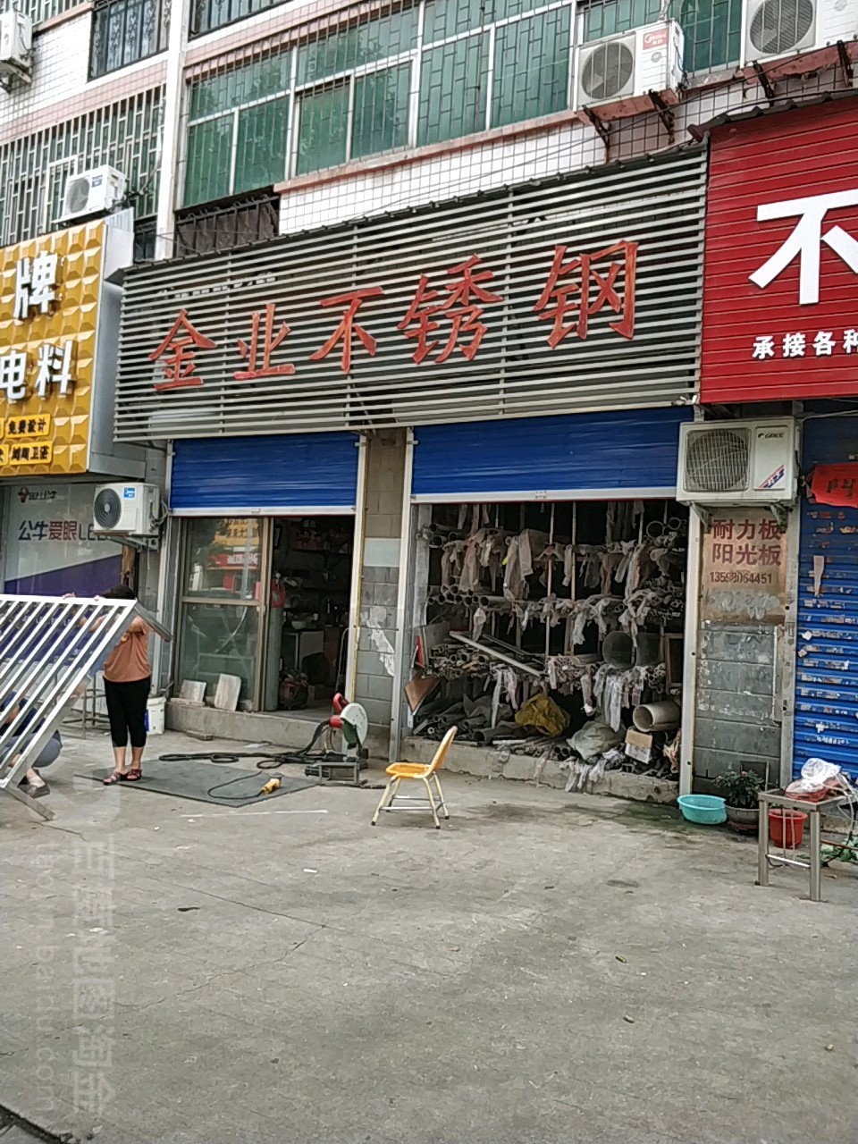 巩义市金业不锈钢(桐本路店)