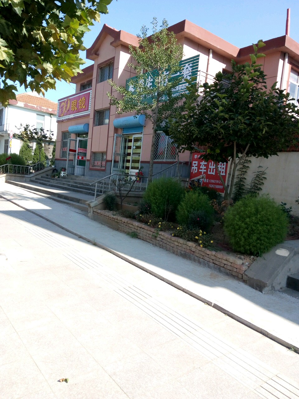 丽光眼睛店
