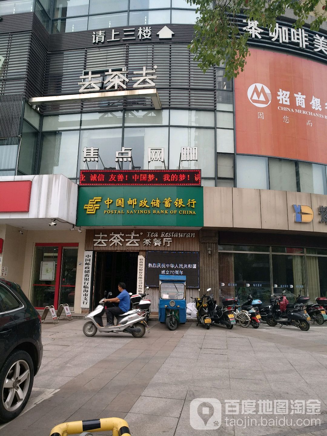 焦点网咖(耀达雍怡广场店)