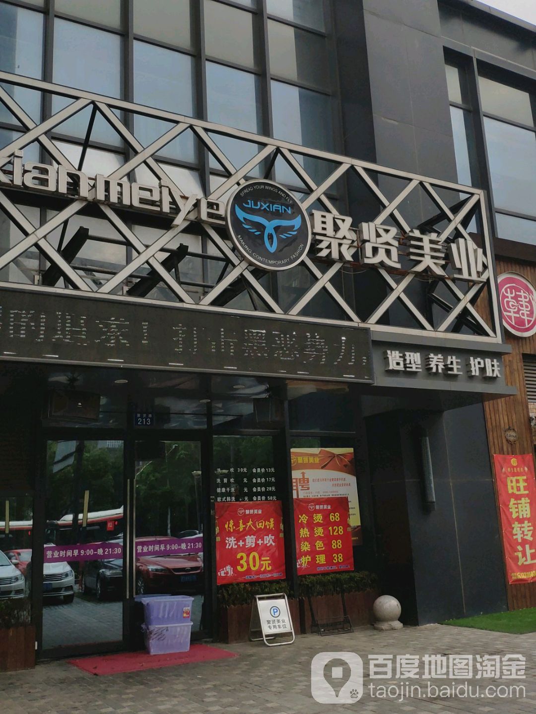 聚贤门业(新平路店)