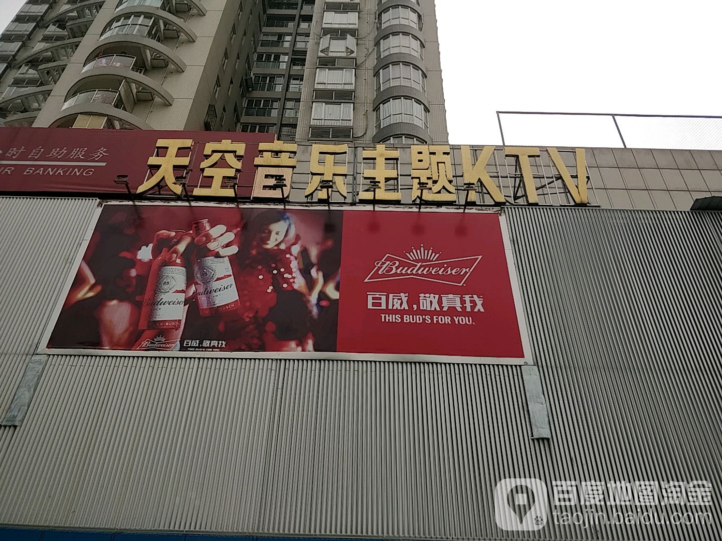 天空音乐主题ktv(小榄店)