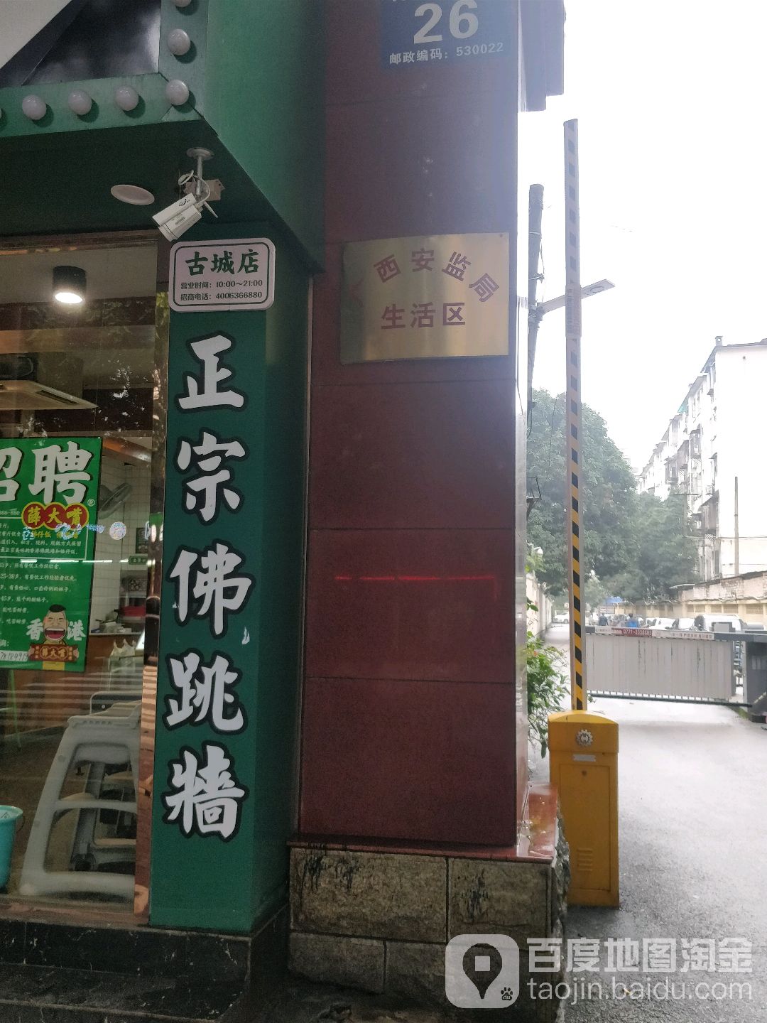 广西应急厅生活区