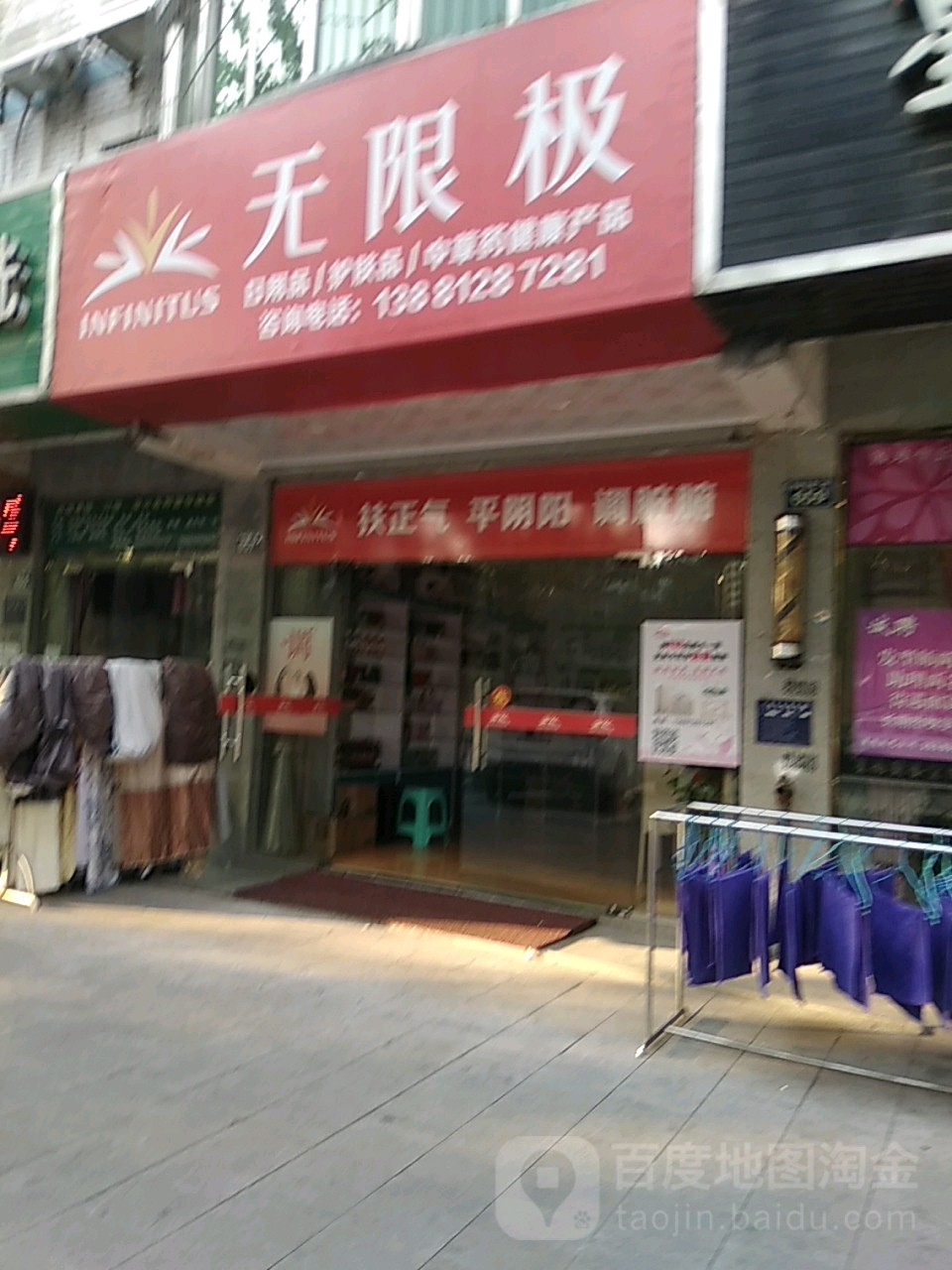 无极限(利州东路二段店)