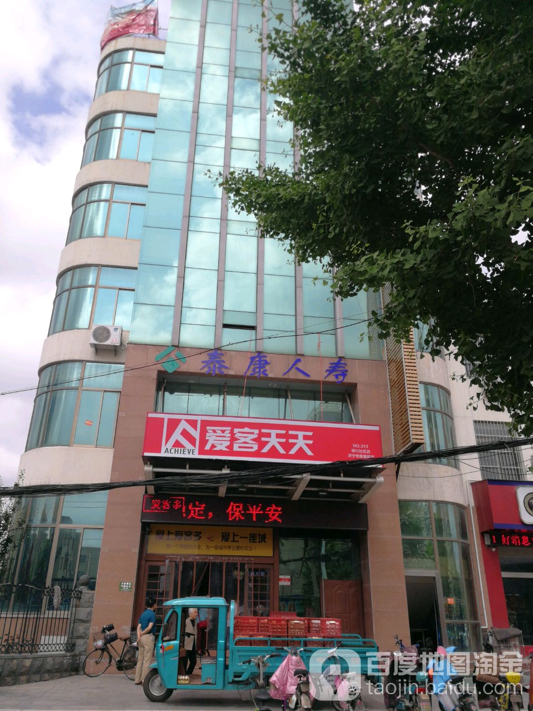 爱克天天(柳行社区店)