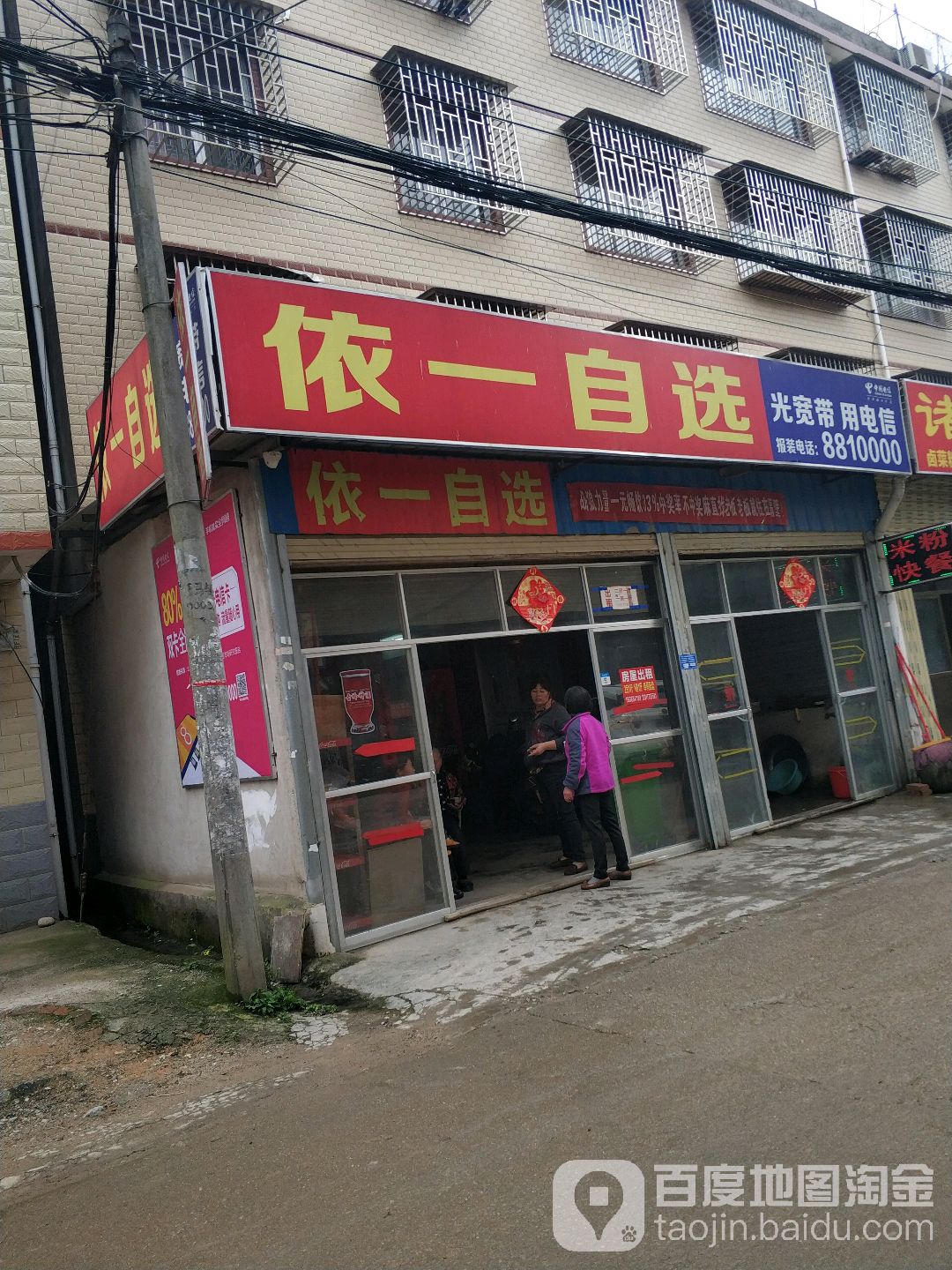 伊伊自选