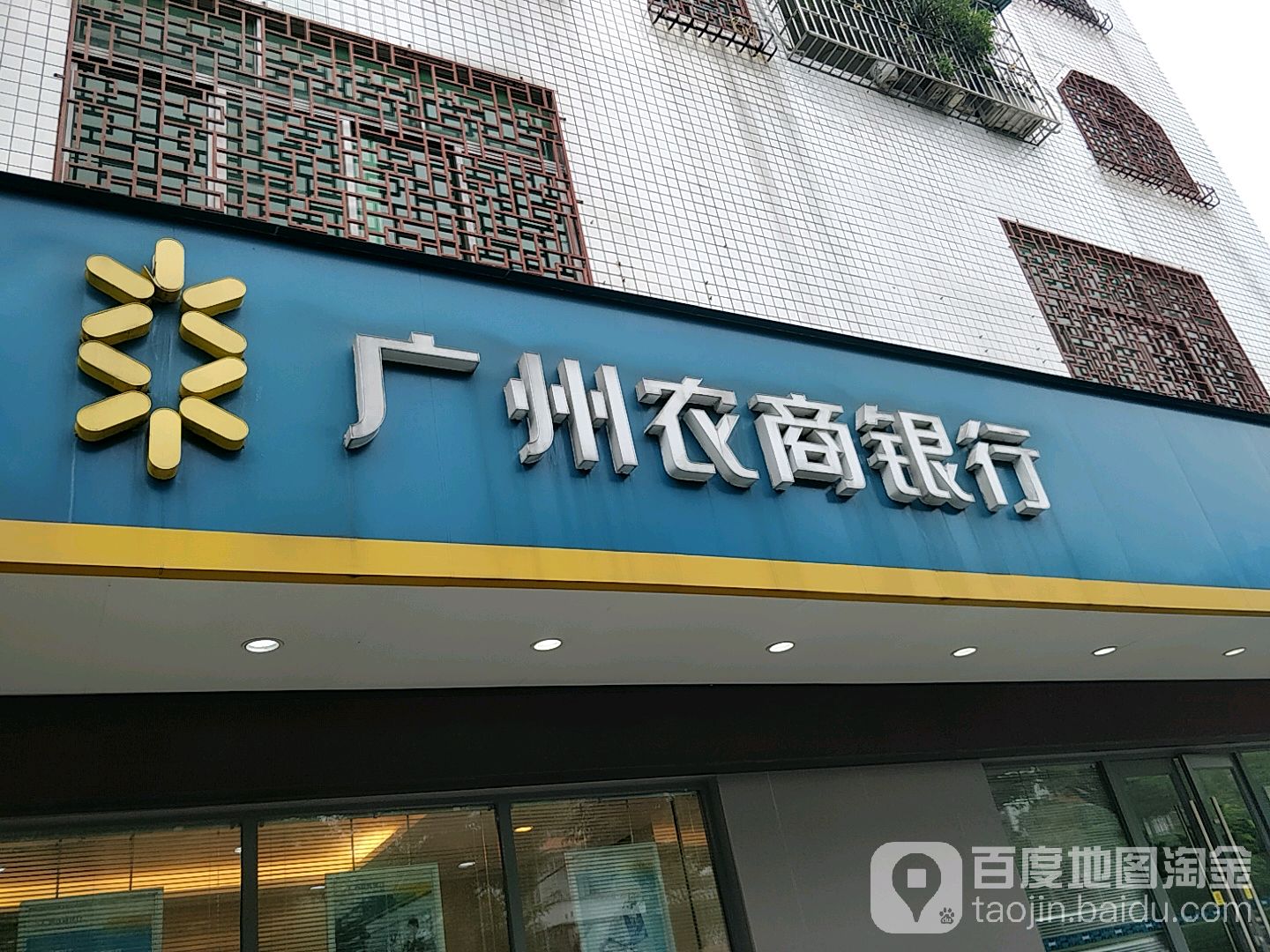 办理广州农商银行卡要工作证明吗 全网资源